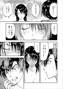 Page 151 of Saiin Jutsushi Ch. 1-9