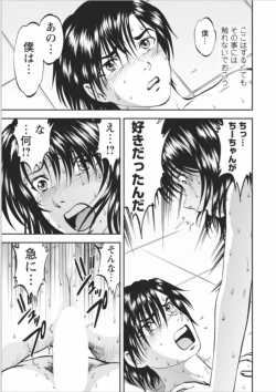 Page 190 of Saiin Jutsushi Ch. 1-9