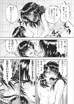 Page 196 of Saiin Jutsushi Ch. 1-9