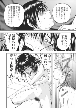 Page 197 of Saiin Jutsushi Ch. 1-9