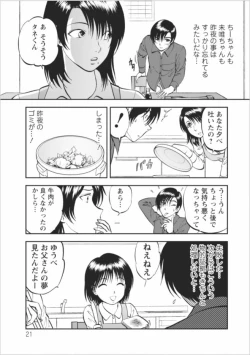 Page 208 of Saiin Jutsushi Ch. 1-9