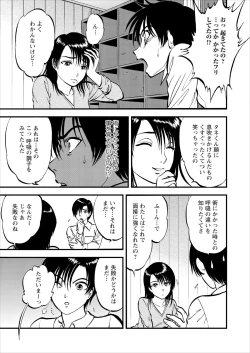 Page 30 of Saiin Jutsushi Ch. 1-9