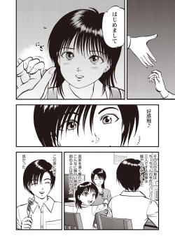 Page 33 of Saiin Jutsushi Ch. 1-9