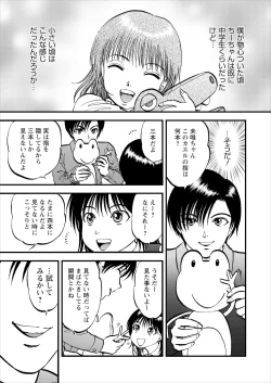 Page 38 of Saiin Jutsushi Ch. 1-9