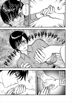 Page 64 of Saiin Jutsushi Ch. 1-9