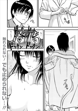 Page 73 of Saiin Jutsushi Ch. 1-9