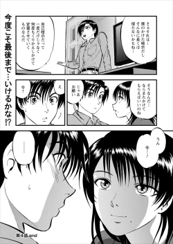 Page 97 of Saiin Jutsushi Ch. 1-9