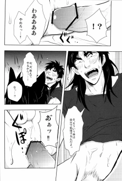 Page 20 of Inukai
