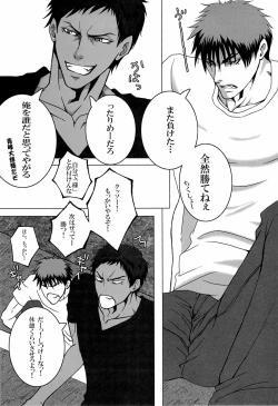 Page 15 of Sayonara wa, mada, Iwanai