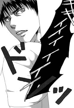 Page 17 of Sayonara wa, mada, Iwanai