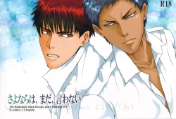 Page 1 of Sayonara wa, mada, Iwanai