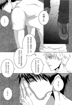 Page 22 of Sayonara wa, mada, Iwanai