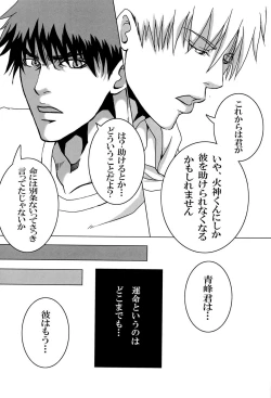 Page 24 of Sayonara wa, mada, Iwanai
