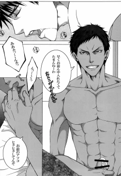 Page 6 of Sayonara wa, mada, Iwanai