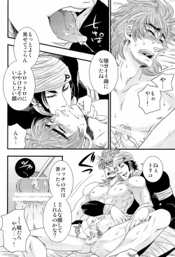 Page 12 of トラソルテオトル