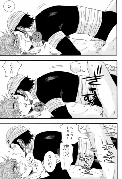 Page 17 of トラソルテオトル