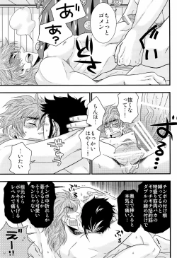 Page 25 of トラソルテオトル
