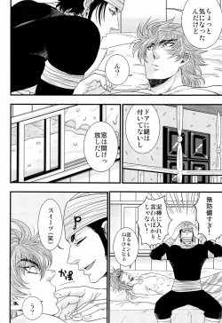 Page 6 of トラソルテオトル