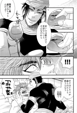 Page 7 of トラソルテオトル
