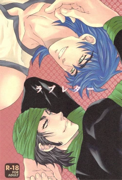 Page 1 of ラブレター