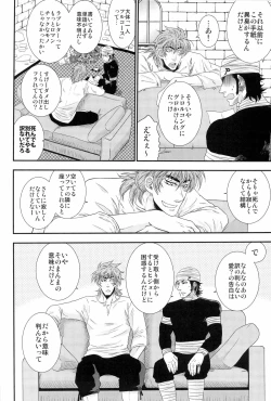 Page 4 of ラブレター