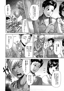 Page 115 of Yabakune