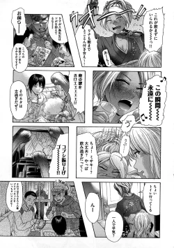 Page 134 of Yabakune