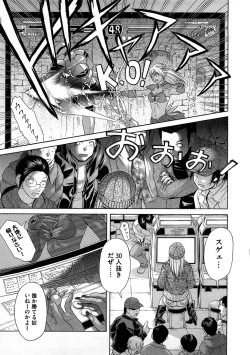 Page 6 of Yabakune