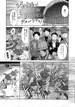Page 8 of Yabakune