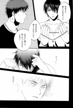 Page 11 of Chou Aniki