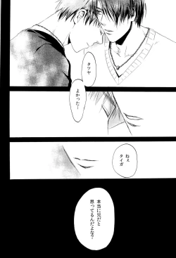 Page 12 of Chou Aniki