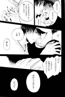 Page 15 of Chou Aniki