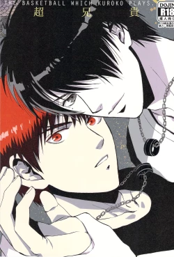 Page 1 of Chou Aniki