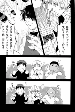 Page 21 of Chou Aniki