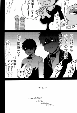 Page 24 of Chou Aniki