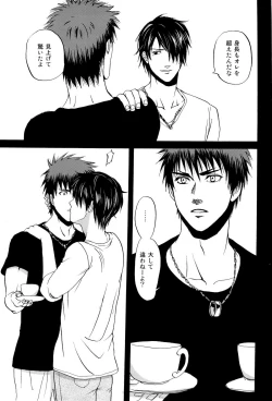 Page 33 of Chou Aniki