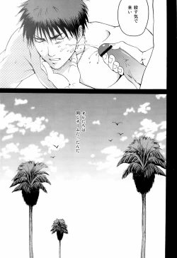 Page 45 of Chou Aniki