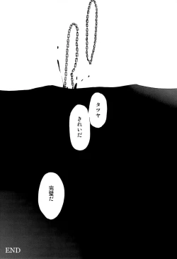 Page 51 of Chou Aniki