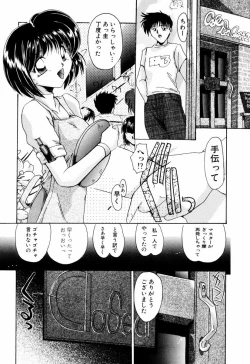 Page 10 of Kairaku no Kyoukasho - The textbook of the pleasure.