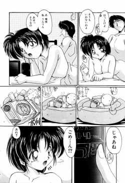 Page 41 of Kairaku no Kyoukasho - The textbook of the pleasure.