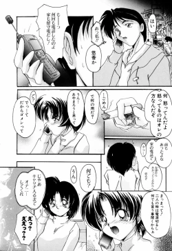 Page 43 of Kairaku no Kyoukasho - The textbook of the pleasure.