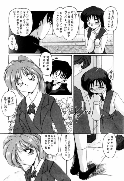 Page 86 of Kairaku no Kyoukasho - The textbook of the pleasure.