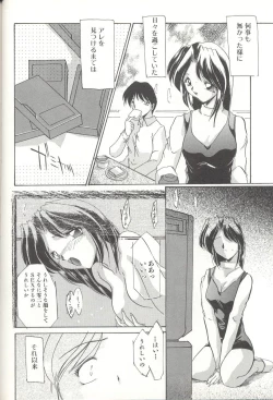 Page 115 of Momoiro InekiIN