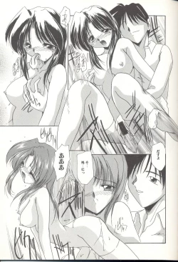 Page 128 of Momoiro InekiIN