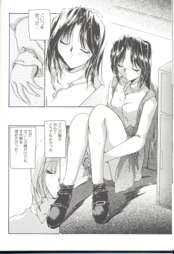 Page 51 of Momoiro InekiIN