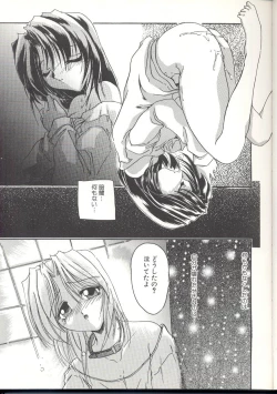Page 54 of Momoiro InekiIN
