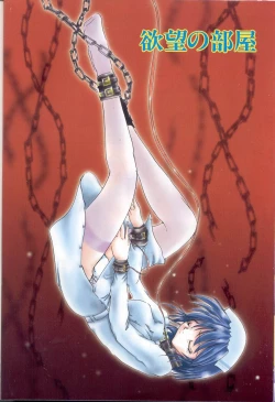 Page 5 of Momoiro InekiIN