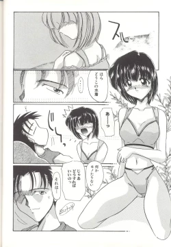 Page 65 of Momoiro InekiIN