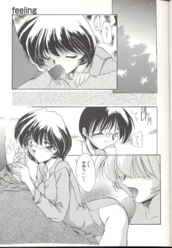 Page 90 of Momoiro InekiIN