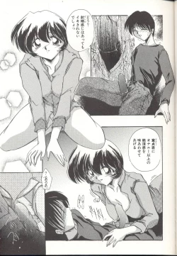 Page 92 of Momoiro InekiIN